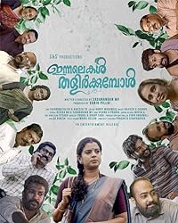 Akkuvinte Padachon 2023 Malayalam Movie Download 480p 720p 1080p FilmyMeet FilmyMeet FilmyMeet